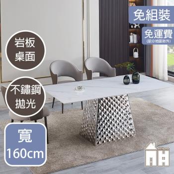【AT HOME】金鑽5.3尺白色雪山白岩板餐桌