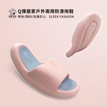 任選【寢室安居】Q彈居家戶外兩用止滑拖鞋-粉藍色
