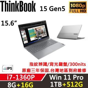 Lenovo聯想 ThinkBook 15 Gen5 15吋 商務效能筆電 i7-1360P/8G+16G/1TB+512G/W11P/三年保固