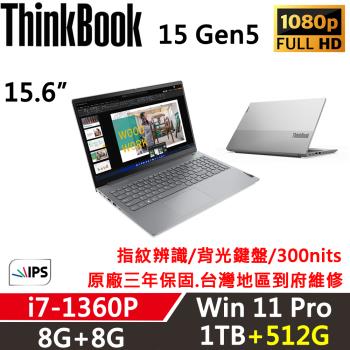 Lenovo聯想 ThinkBook 15 Gen5 15吋 商務效能筆電 i7-1360P/8G+8G/1TB+512G/W11P/三年保固