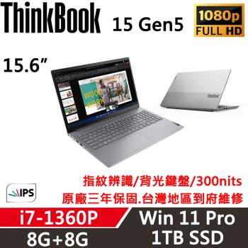 Lenovo聯想 ThinkBook 15 Gen5 15吋 商務效能筆電 i7-1360P/8G+8G/1TB/W11P/三年保固