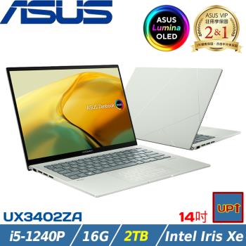 (規格升級)ASUS ZenBook 14吋 輕薄筆電 i5-1240P/16G/2TB SSD/W11/UX3402ZA-0402E1240P 綠