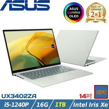 (規格升級)ASUS ZenBook 14吋 輕薄筆電 i5-1240P/16G/1TB SSD/W11/UX3402ZA-0402E1240P 綠