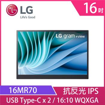 LG 樂金 16MR70 16型 WQXGA 抗反光 IPS gram+view 可攜式螢幕