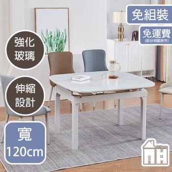 【AT HOME】維克4尺白玻實木摺桌
