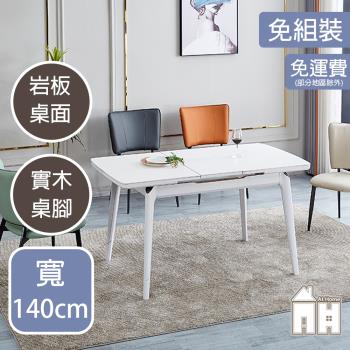 【AT HOME】吉達3.7尺白色岩板長方摺桌
