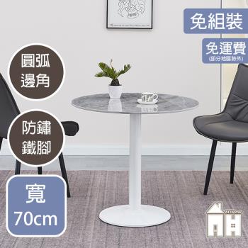 【AT HOME】東京2.3尺圓形灰岩板白腳洽談桌
