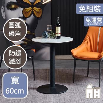 【AT HOME】東京2尺圓型白色亮面岩板黑腳圓柱洽談桌