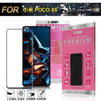 Xmart for 小米 POCO X6 超透滿版 2.5D鋼化玻璃貼-黑