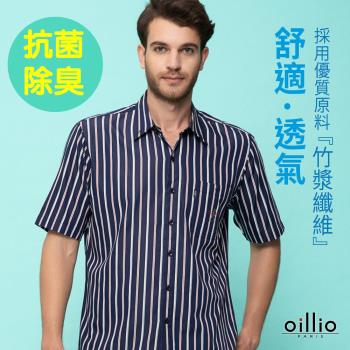 oillio歐洲貴族 男裝 短袖花襯衫 英倫條紋印花 經典時尚 舒適面料 柔順親膚 藍色