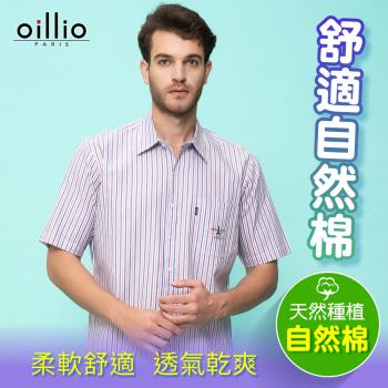 oillio歐洲貴族 男裝 短袖花襯衫 英倫條紋印花 經典時尚 舒適面料 透氣全棉 紅藍色