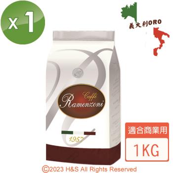 【RAMENZONI雷曼佐尼】義大利ORO烘製咖啡豆(1000克)(適合商業用)
