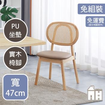 【AT HOME】川崎咖啡皮實木餐椅