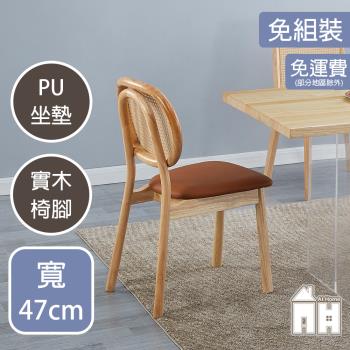 【AT HOME】川崎橘皮實木餐椅