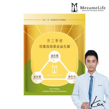 【MezameLife 使之覺醒】伏甯高效黃金益生菌®(30包/袋)