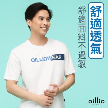 oillio歐洲貴族 男裝 短袖T恤 流行文字印花 經典時尚 舒適面料 柔順親膚 白色