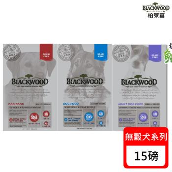 Blackwood柏萊富 極鮮無穀系列犬糧-15磅(6.8kg) X 1包