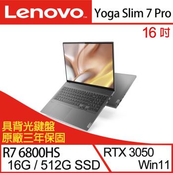 Lenovo聯想 Yoga Slim 7 Pro 82UW003FTW 輕薄筆電 16吋/R7 6800HS/16G/512G SSD/W11