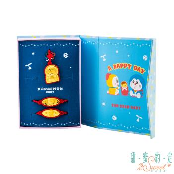 甜蜜約定 Doraemon 回到未來三件式黃金彌月禮盒-哆啦A夢款0.3錢