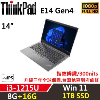 Lenovo聯想 ThinkPad E14 Gen4 14吋 商務軍規筆電 i3-1215U/8G+16G/1TB/內顯/W11/升三年保