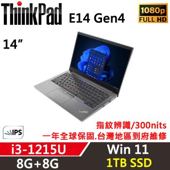 Lenovo聯想 ThinkPad E14 Gen4 14吋 商務軍規筆電 i3-1215U/8G+8G/1TB/內顯/W11/一年保