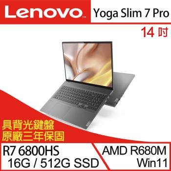 Lenovo聯想 Yoga Slim 7 Pro 82UU004STW 輕薄筆電 14吋/R7 6800HS/16G/512G SSD/W11