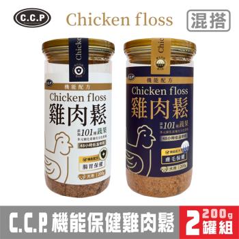 C.C.P機能保健雞肉鬆-(關節/腸胃/膚毛)多種口味_200g-2罐組