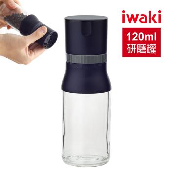 【日本iwaki】耐熱玻璃胡椒/晶鹽研磨罐120ml 黑色(原廠總代理)