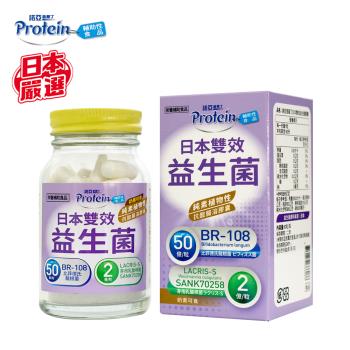 【NOAH 諾亞普羅丁】日本雙效益生菌膠囊(60粒/瓶)x1瓶