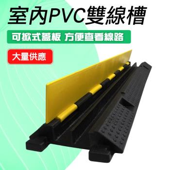 線槽減速帶 室內PVC雙線槽 理線器 過路板 減速丘 減速帶 線槽 壓線槽 CDY3533D