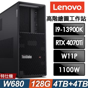 Lenovo P3 (i9-13900K/128G DDR5/4TB HDD+4TB SSD/RTX4070Ti-12G/1100W/W11P)