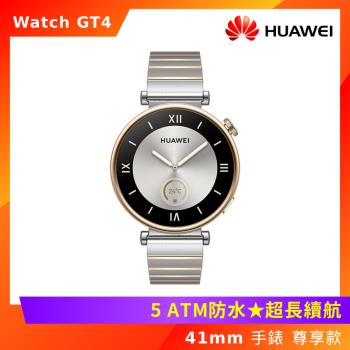 (5好禮) Huawei 華為 Watch GT4 智慧手錶 41mm 尊享款 皓月銀