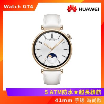 (5好禮) Huawei 華為 Watch GT4 智慧手錶 41mm 時尚款 凝霜白
