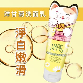 【UNICAT 變臉貓】淨白嫩滑 洋甘菊調理平衡洗面乳100ml