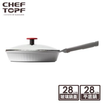 韓國Chef Topf Fancy美型不沾鍋-平底鍋28公分(附鍋蓋)