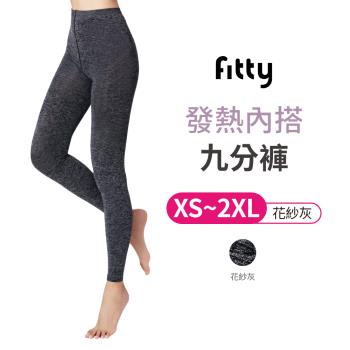 【IFIT 愛瘦身】Fitty 發熱內搭九分褲 【花紗灰 XS~2XL】