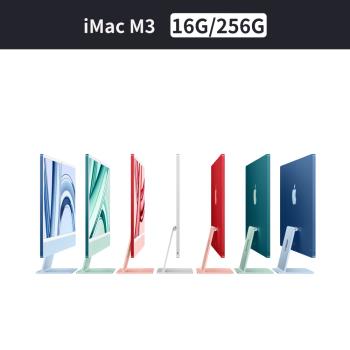 Apple iMac 24吋 4.5K M3 8核心 CPU 8核心 GPU 16G/256GB SSD
