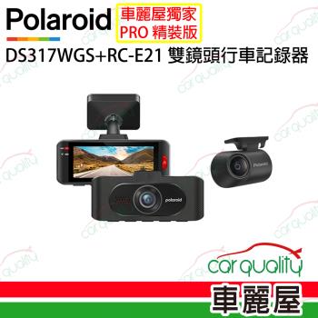 【Polaroid 寶麗萊】DVR DS317WGS PRO精裝版 雙鏡頭行車記錄器 保固三年 送安裝(車麗屋)
