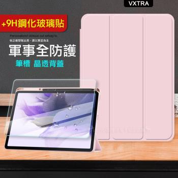 VXTRA 軍事全防護 三星 Galaxy Tab S8+/S7 FE/S7+ 晶透背蓋 超纖皮紋皮套(清亮粉)+9H玻璃貼