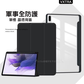 VXTRA 軍事全防護 三星 Galaxy Tab S8+/S7 FE/S7+ 晶透背蓋 超纖皮紋皮套 含筆槽(純黑色)