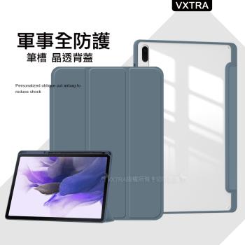 VXTRA 軍事全防護 三星 Galaxy Tab S8+/S7 FE/S7+ 晶透背蓋 超纖皮紋皮套 含筆槽(霧灰紫)