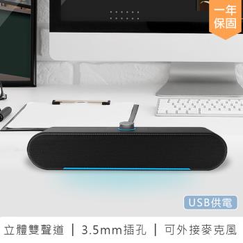 【KINYO】USB炫光多媒體喇叭(重低音喇叭 / 音響喇叭 /電腦喇叭)
