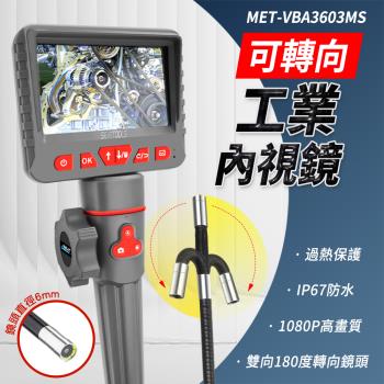 3米蛇管 汽修工具 內窺鏡 可轉向內視鏡 水管維修 管道攝影機 工業內視鏡 VBA3603MS