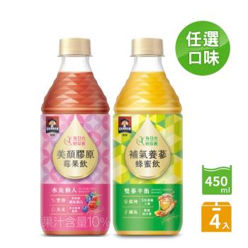 【QUAKER 桂格】機能飲450ml x 4瓶/組(美顏膠原莓果飲/補氣養蔘蜂蜜飲)