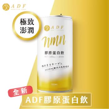【ADF】全新一代 NMN 膠原蛋白飲  24罐/箱 190ml( 1箱)
