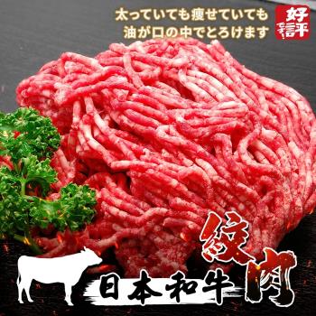 海肉管家-日本和牛絞肉(約500g/包)x4包