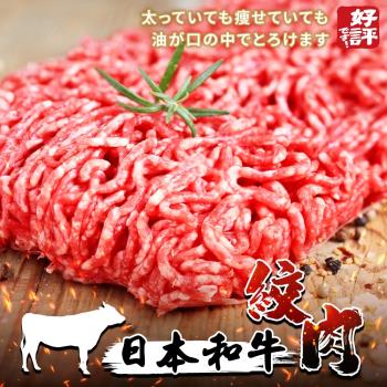 海肉管家-日本和牛絞肉(約200g/包)x6包