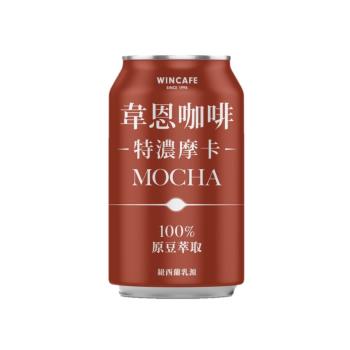 【黑松】 韋恩咖啡特濃摩卡 320ml (24入)