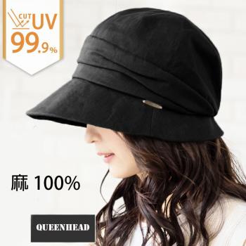 日本 QUEENHEAD 涼爽透氣抗UV抗強風全麻寬緣小臉防曬帽062黑色