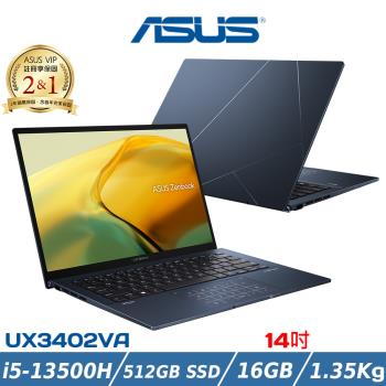 ASUS華碩 Zenbook 14吋 UX3402VA-0132B13500H藍 輕薄筆電 i5-13500H/16G/512G SSD/W11